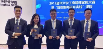 Tsinghua Case Study Competition winners